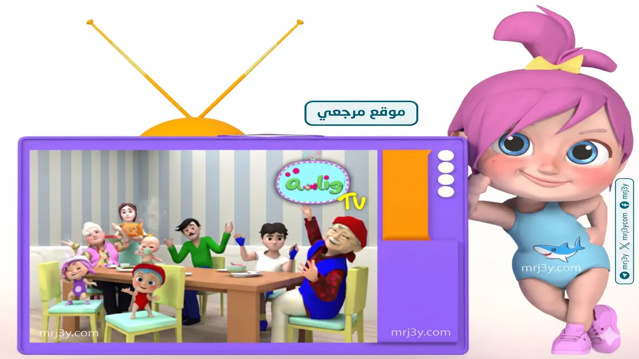 عودة قناة لولو الشطورة للبث بعد شكاوى المشاهدين من اختفائها المفاجئ مؤخراً